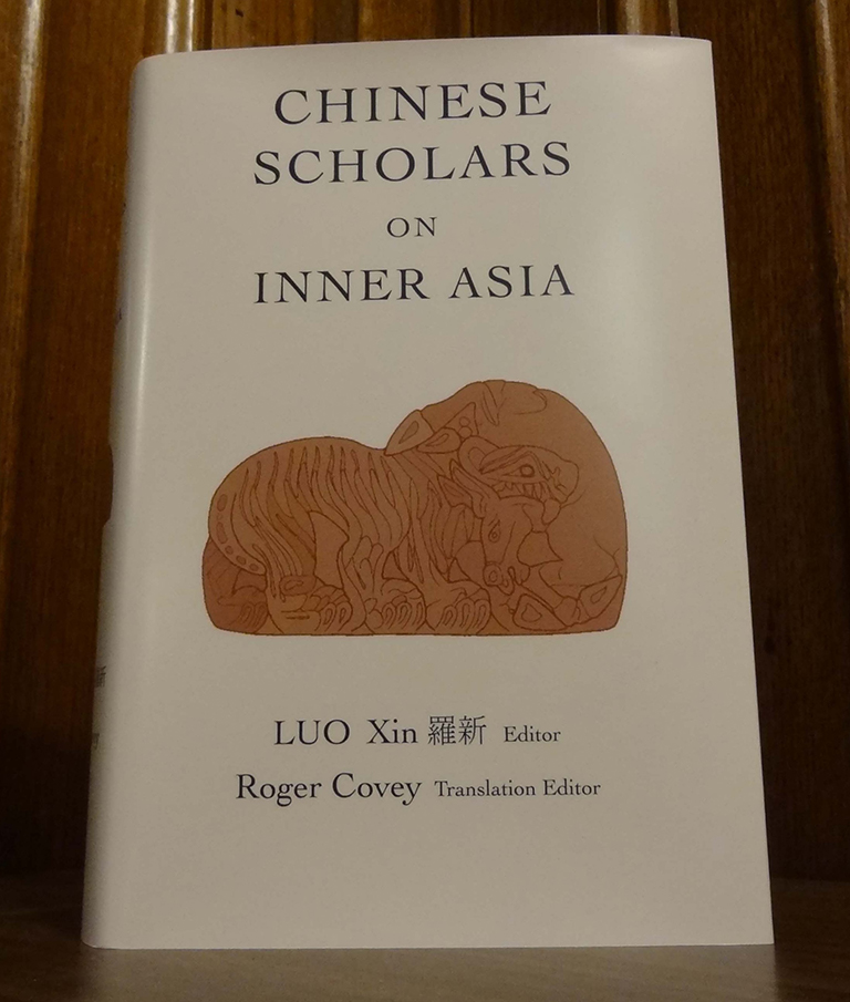 Book; "Chinese Scholars on Inner Asia" Edited by Luo Xin and Roger Covey